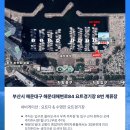 수영만요트경기장 입구 이미지