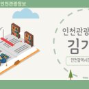 월미도 관광안내소 이미지