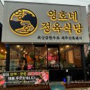 영호네가게