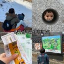 지누 | 방학 2일차 군위 삼국유사테마파크 눈썰매장 첫날 타본 후기 한글 잘 읽는 지누