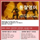 통찰국어수학영어학원