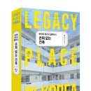 부산 해운대대교사옥(대교눈높이 해운대센타) | [리뷰어스클럽 - 시티폴리오] &lt;은퇴 없는 건축 – 한국의 레거시 플레이스&gt; 서평단 모집