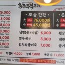 촌놈주먹고기