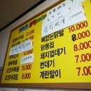 또와요포장마차