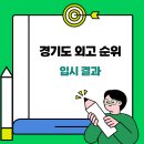 박정철입시전략연구소