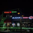로드락조나단씨푸드