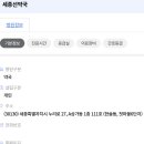 세종선약국 이미지