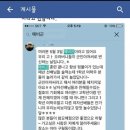 남자선배 예비군 술자리에 여자 신입생 참석하라는 학과 +사과문 이미지