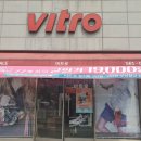 비트로  고창대리점 이미지