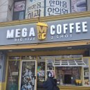 빅데일리커피 | 속초 메가커피 솔직후기｜아이스 허니 와앙슈·카페모카·아메리카노 가성비 인정