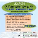 아싸골프 | 8월 28일 아싸배 KAPGA 전국 프로. 암 골프 대회 &amp;Q...프로골퍼, 생활체육 골프지도사) 선발전 후기입니다.