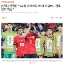 [단독] 안정환 “32강 가더라도 싹 다 바꿔야...감독·협회 책임” 이미지