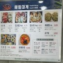해림대게 | 부산 기장 해림대게 기장점 러시아산활대게 내돈내산 후기