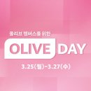 올리브데이 티스토리