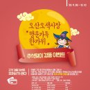 오색시장 이미지