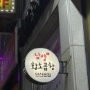 남양황소곱창