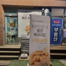 치킨인류 파주문산점 이미지