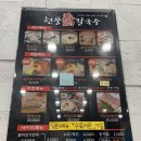 현풍닭칼국수 경산하양점 | [하양 맛집]현풍 닭칼국수 경산 하양점, 칼국수랑 매운김치조합, 갈비만두 맛집(내돈내산)