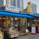 오팔팔 촌돼지식당 | 경동시장 청량리 맛집 한식 술집 오팔팔 방문후기