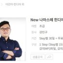 나마스떼 힌디어 패턴 회화 이미지