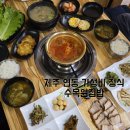 수목원집밥 이미지