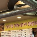 힘센풍천민물장어직판장 이미지