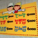 서원짬뽕