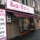 뿌띠샵