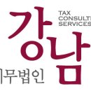세무법인오늘 티스토리