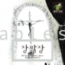 장발장 이미지