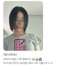 유천1제 | 강릉유천미용실 에코레비헤어앤스파 부스스한 머릿결, 차분하게 정리된 비결? 무손상펌이에요