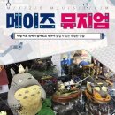 앙바엑스포 전시관 이미지