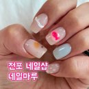 네일마루비 | 전포 네일잘하는곳 네일마루(심야 네일 가능), 물고기네일후기