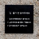 바위안 화장실 | 속초 울산바위 뷰 카페 긷, 설악 쏠비치 근처 커피 맛집 방문 후기