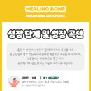 힐링본정형외과의원 이미지
