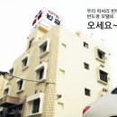 반도장여관 이미지