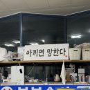 감포 수협활어직판장 회포장 맛집 11번 부부수산 친절한 횟집