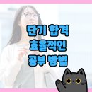 (단기_온라인)원어민일본어(야간) | 특정기능비자 단기 합격을 위한 효율적인 공부 방법 추천 (독학 vs 학원 vs 스터디)