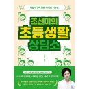 조선미가 이미지
