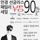 패밀리 안경 이미지