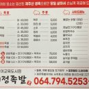 대정족발
