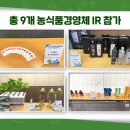 농업회사법인자연농산주식회사