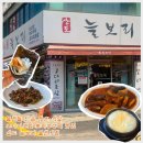 봉천교회 | 봉천역 코다리 맛집 상도늘보리, 꼬막비빔밥까지 만족했던 점심 한 끼