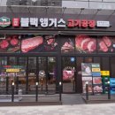 브라보블랙앵거스 - 12440 | 브라보블랙앵거스