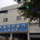 신한악기