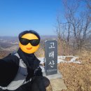 [경기,등산] 여주 고래산 등산! 고달사지-옥녀봉-정상-국사령-우두산-원점회귀 당일치기 등산 후기!