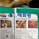 어부밥상횟집