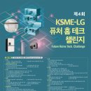홈테크
