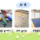 들마을어린이집 이미지