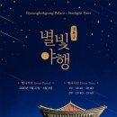별빛부엌